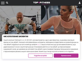 'top4fitness.bg' screenshot