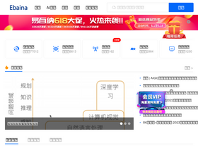 'ebaina.com' screenshot
