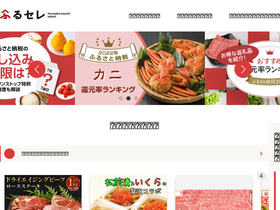 furusele.com