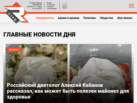 'ryazan.life' screenshot