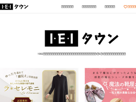 'ieitown.jp' screenshot