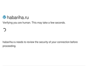 habariha.ru