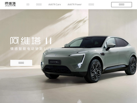 'avatr.com' screenshot