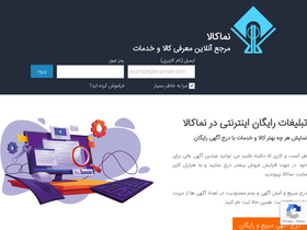 'namakala.com' screenshot