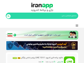 'iranapp.me' screenshot