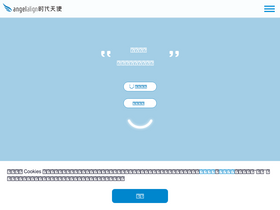 'angelalign.com' screenshot