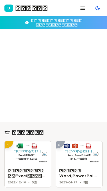 skainoblog.com