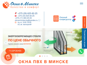 oknavminske.by