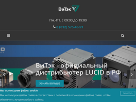 vitec.ru