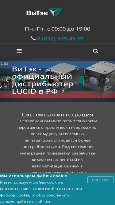 vitec.ru