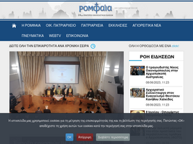 'romfea.gr' screenshot