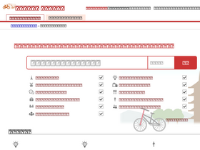 'bicycle-route.jp' screenshot