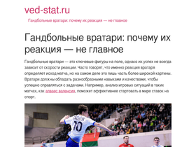 ved-stat.ru