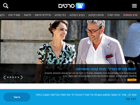 'sratim.co.il' screenshot