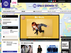 'spaceshowertv.com' screenshot