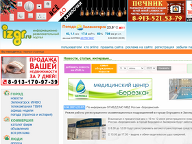'lp.izgr.ru' screenshot