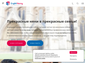 englishnanny.ru