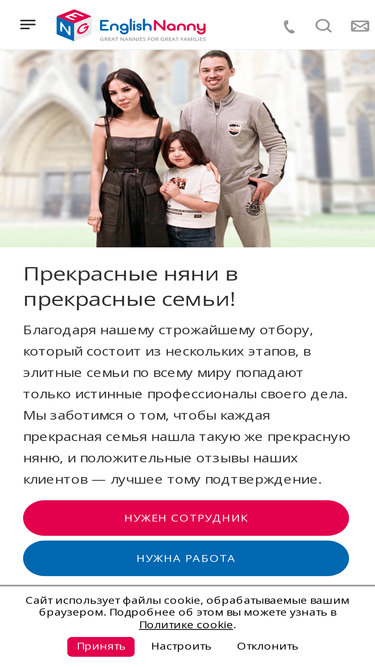 englishnanny.ru