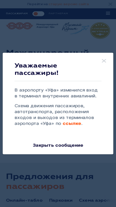 airportufa.ru