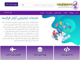 'a4fran3.ir' screenshot