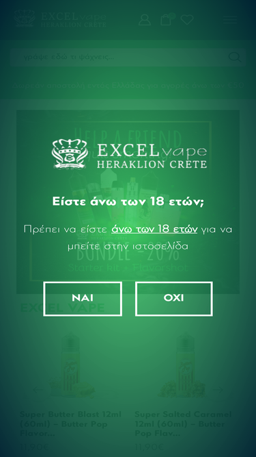 exlvape.gr