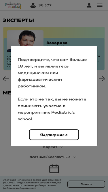 pediatrics.school