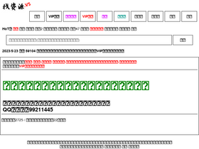 'zhaoziyuan.la' screenshot