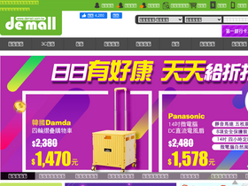 demall.com.tw