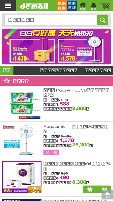 demall.com.tw