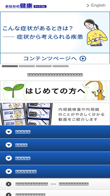 onaka-kenko.com