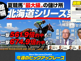 'keiba7.net' screenshot