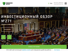 'ffin.kz' screenshot