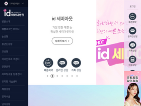 'idhospital.com' screenshot