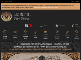 'sigil.me' screenshot