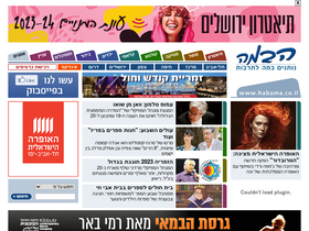 'habama.co.il' screenshot