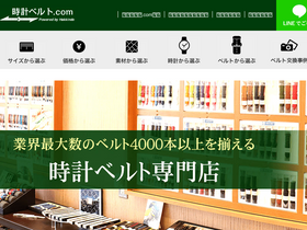 tokeiberuto.com