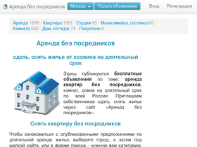 'arenda-022.ru' screenshot