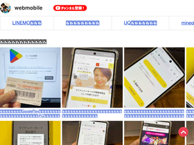 'webmobile.net' screenshot