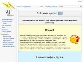 'allll.net' screenshot