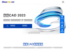 'gstarcad.com' screenshot