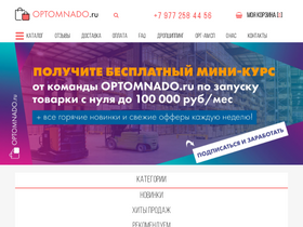 optomnado.ru