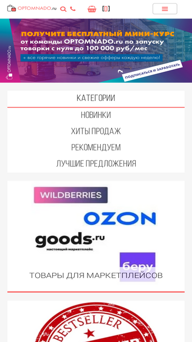 optomnado.ru