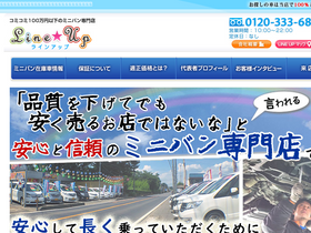 'lineup-car.com' screenshot