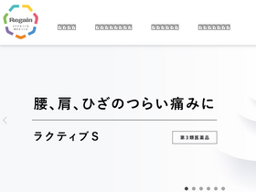 'regain-suppli.jp' screenshot