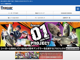 'seaguar.ne.jp' screenshot