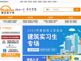'buildhr.com' screenshot