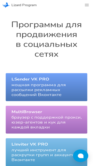 lizard-program.ru
