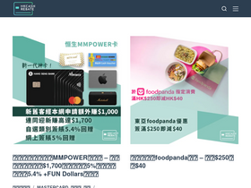 'hkcashrebate.com' screenshot