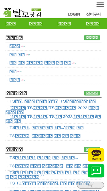 talmo.com
