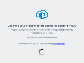 'benzin-price.ru' screenshot